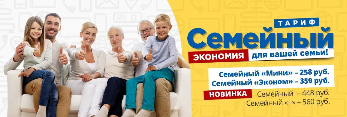 Семейная номер телефона. Здоровая семья екатеринбург. Мой семейный центр тульская область. Семейная номер телефона. Семейная номер телефона.