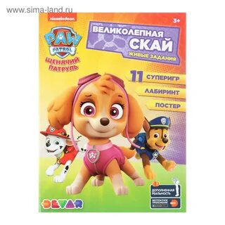 Скай 0