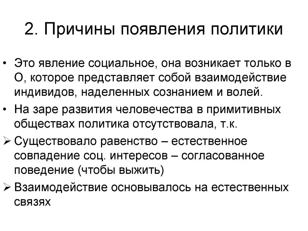 Предпосылки вго. Какие внешнеполитические причины толкнули европейцев на открытия. Какие внешнеполитические причины толкнули европейцев на открытия. Причины великих географических открытий география. Какие внешнеполитические причины толкнули европейцев на открытия.