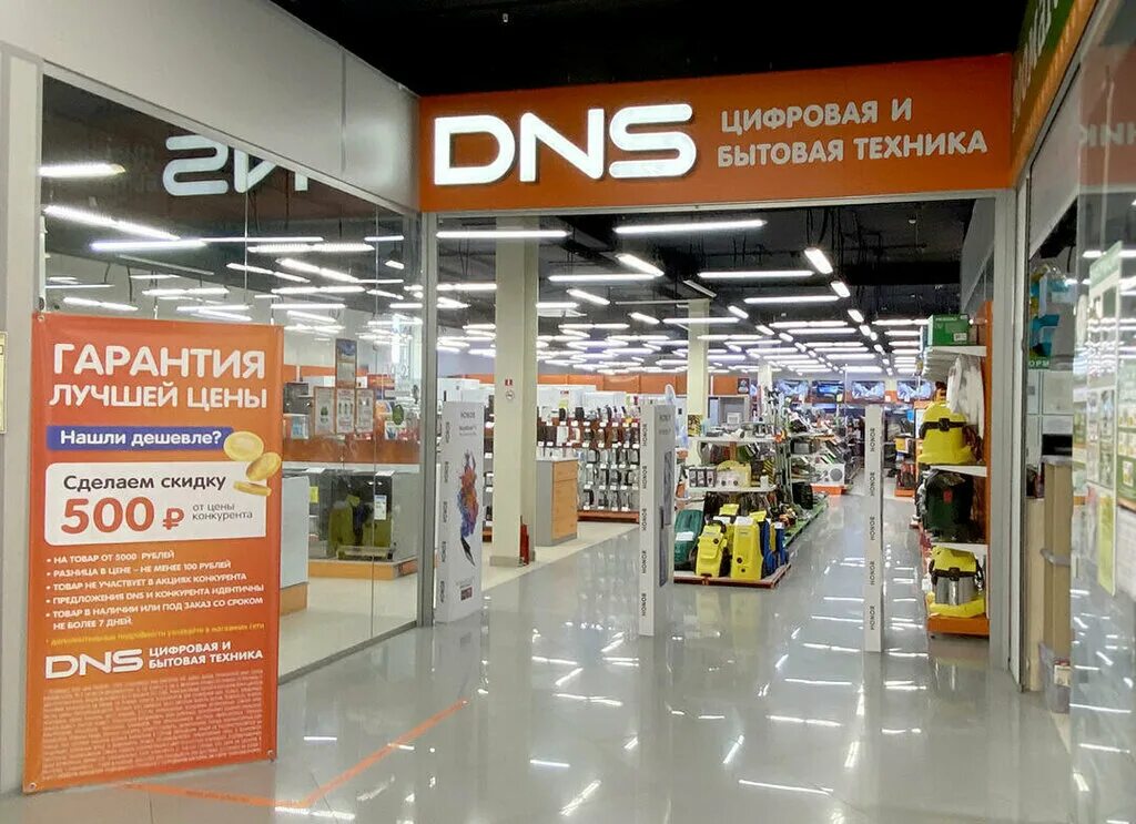 днс каталог березовский кемеровская