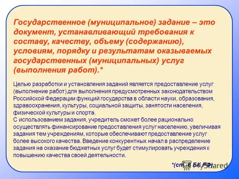 Документ устанавливающий требования к составу качеству. Документ устанавливающий требования к составу качеству