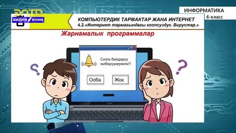 Икт санарип орг