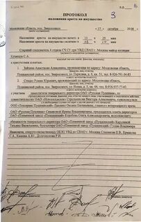 Обыски выемки наложение ареста