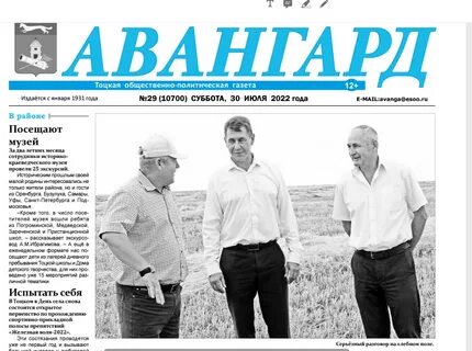 Вчерашней газеты