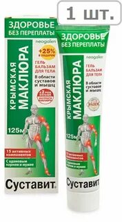 Суставит крымская маклюра гель бальзам