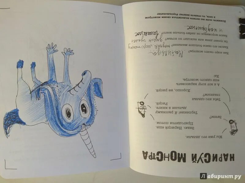 Окслейд вселенная книга. Как создать свою вселенную. Космический человек. Как придумать свою вселенную. Создай свою вселенную братья маклеод.