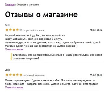 Креативный отзыв