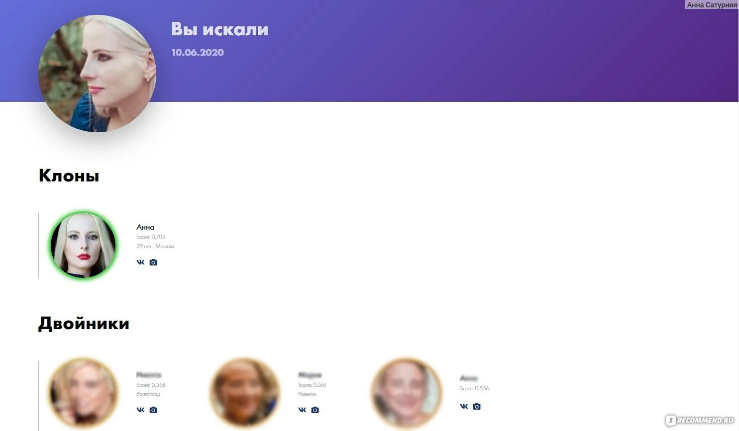 Найти свою Анджелину: как работает распознавание лиц в "Двойниках" Badoo Techfus