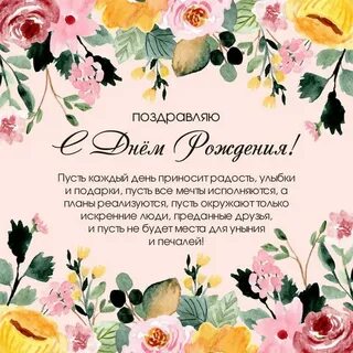 Открытки с днем рождения мужчине с цветами