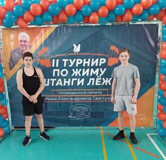 Свистунов княгинино