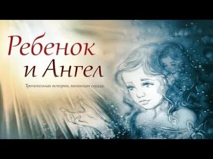Ангел мамы слушать