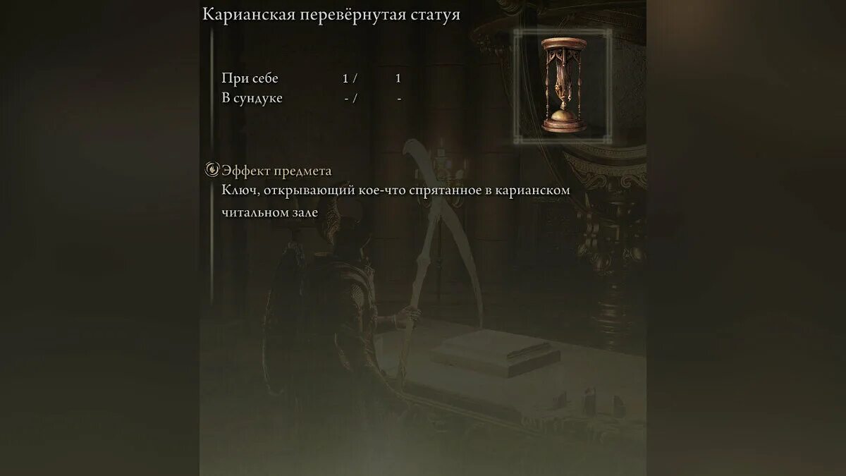 Карианская перевернутая статуя elden ring. Башня ренни элден ринг. Карианская перевернутая статуя elden ring. Карианский читальный зал elden ring. Карианская перевернутая статуя elden ring.