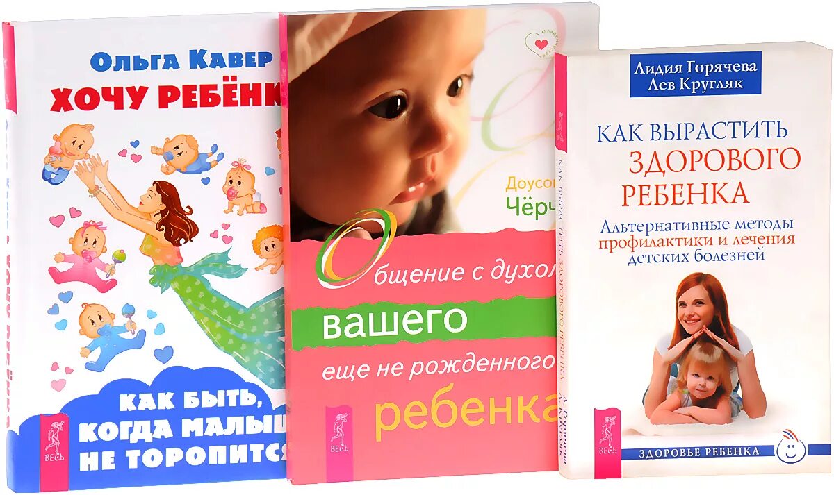 Хочу ребенка как быть когда