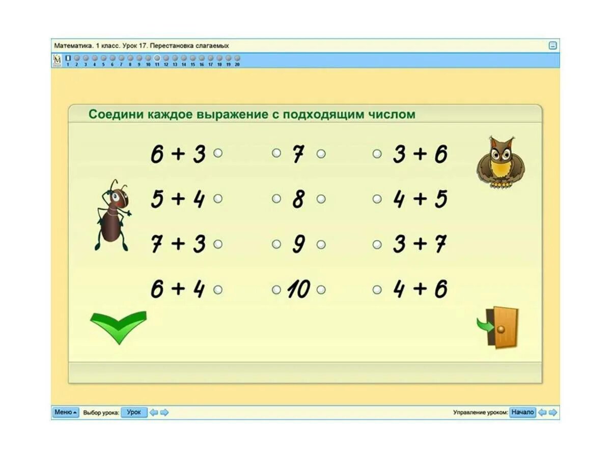 Математические задания для 1 класса. Задания для первого класса по математике. Математические задания первый класс. Задания по математике 1 класс.