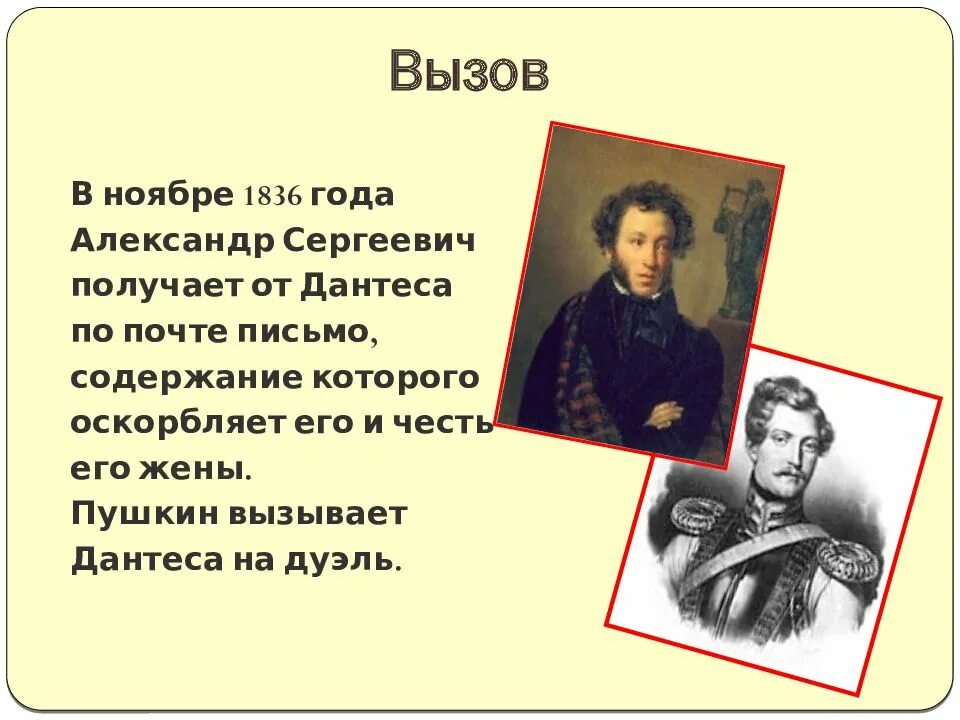 Пушкин презентация. Презентация про Пушкина.