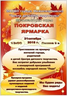 Музыка ярмарка для детей