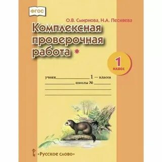 Стратегия контрольные работы
