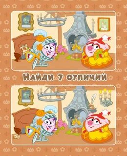 Найди толю