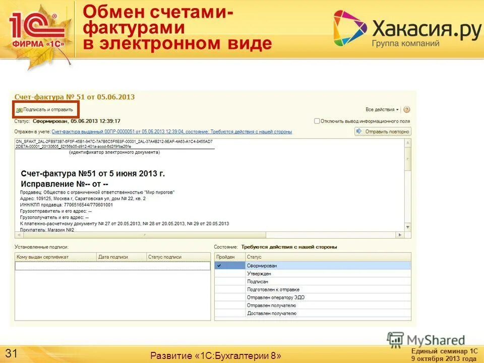 Виды социальных статусов классификации. Статус сформирован. Классификация статусов личности. Этапы экспедирования. Статус в процессе.