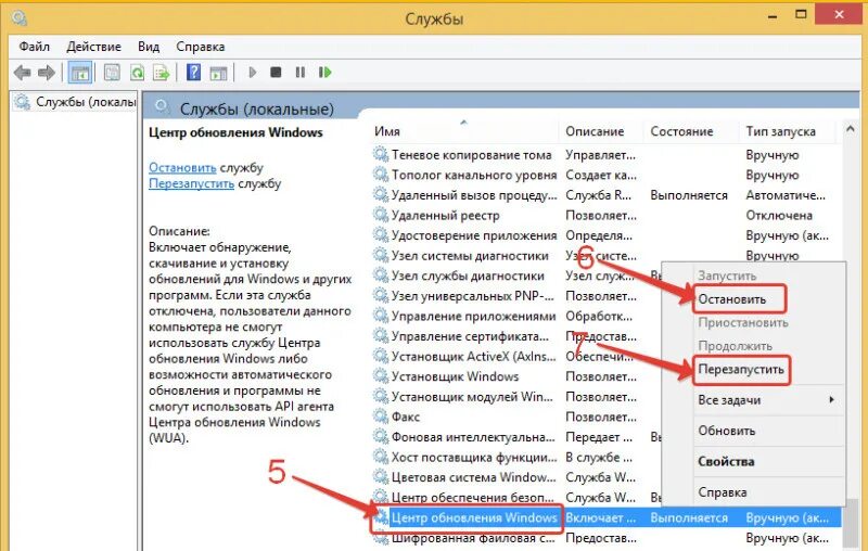 Виндовс останавливается. Служба обновления виндовс. Служба обновления Windows 7. Остановить службу. Остановить обновление виндовс.