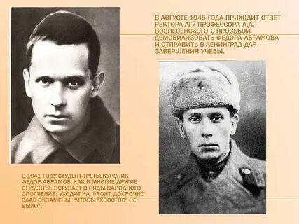 Абрамов уходит