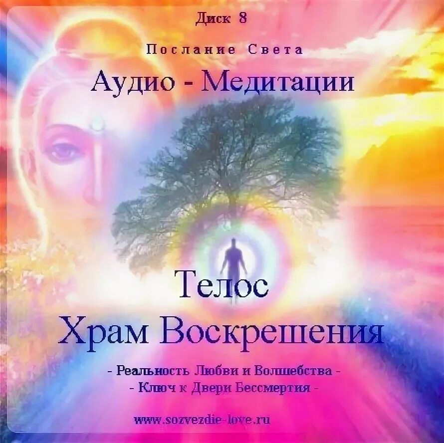 Звуковая медитация. Медитация аудиокнига слушать. Утренняя аудио медитация. Медитация аудиокнига слушать. Утренняя аудио медитация.