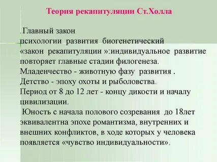 Теория холла