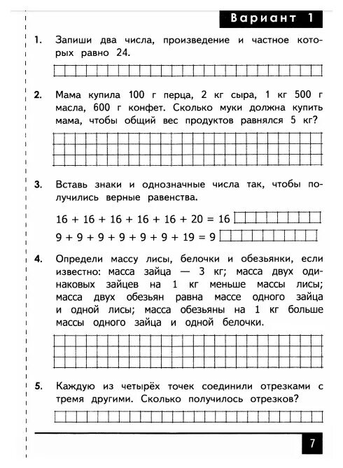 Олимпиады по Математике 4 кл.(Белицкая )ФГОС (Экзамен) - купить в интернет-магаз