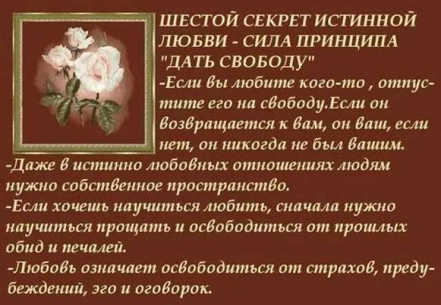 Стихи про бога. Стихи про настоящую любовь. Сила любви стихи. Стихи о любви. Секрет любви.