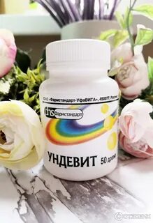 Ундевит фармстандарт драже