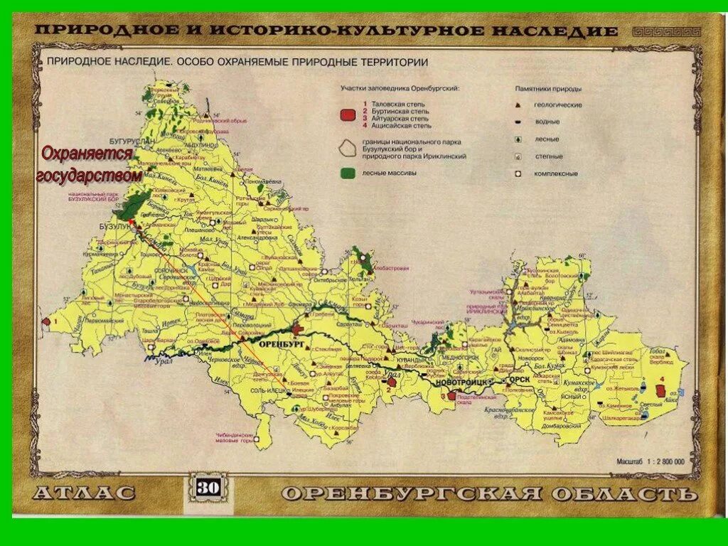 Оренбург какая природная зона. Карта парка Бузулукский Бор Оренбургская область Бузулукский. Бузулукский Бор на карте Оренбургской области. Заповедники Оренбургской области на карте. Карта природных памятников Оренбургской области.