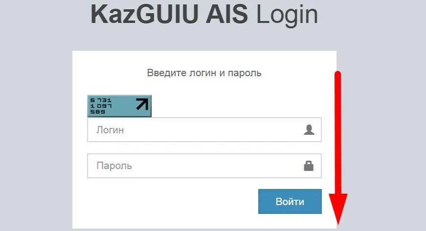 Www aisger kz. AIS. AIS kz. АИС гэр. АИС гэр вход.