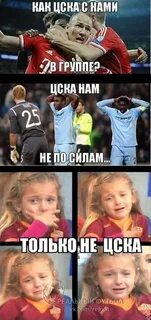 Мама мы цска