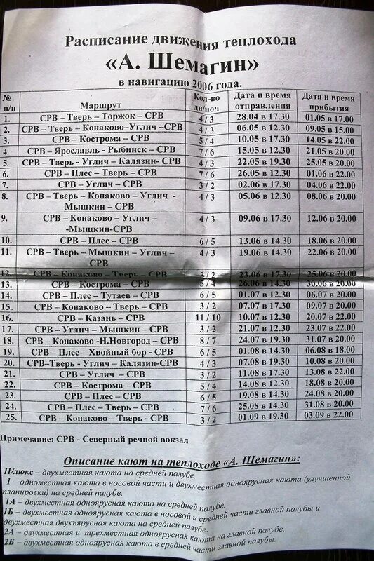 Автовокзал тверь конаково расписание. Расписание автобусов конаково тверь.