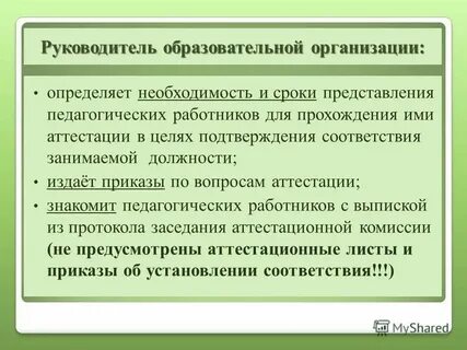 Биро аттестация