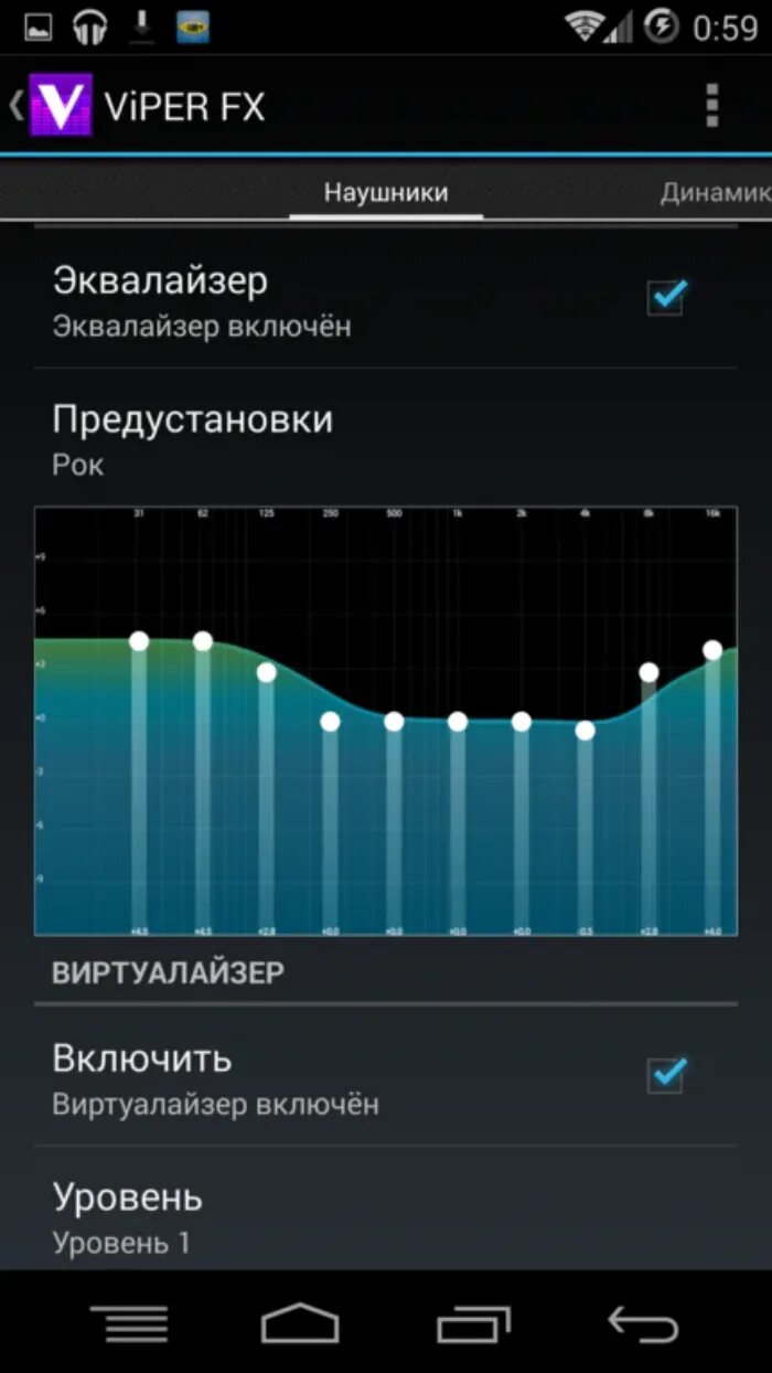 Эквалайзер настройка звука андроид. Эквалайзер на андроид. Динамики в андроиде. Эквалайзер приложение на андроид. Колонка с эквалайзером.
