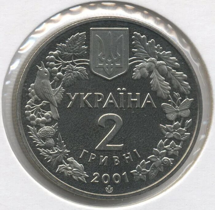 2 гривня