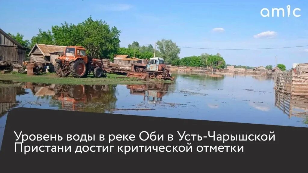 Уровень воды в оби