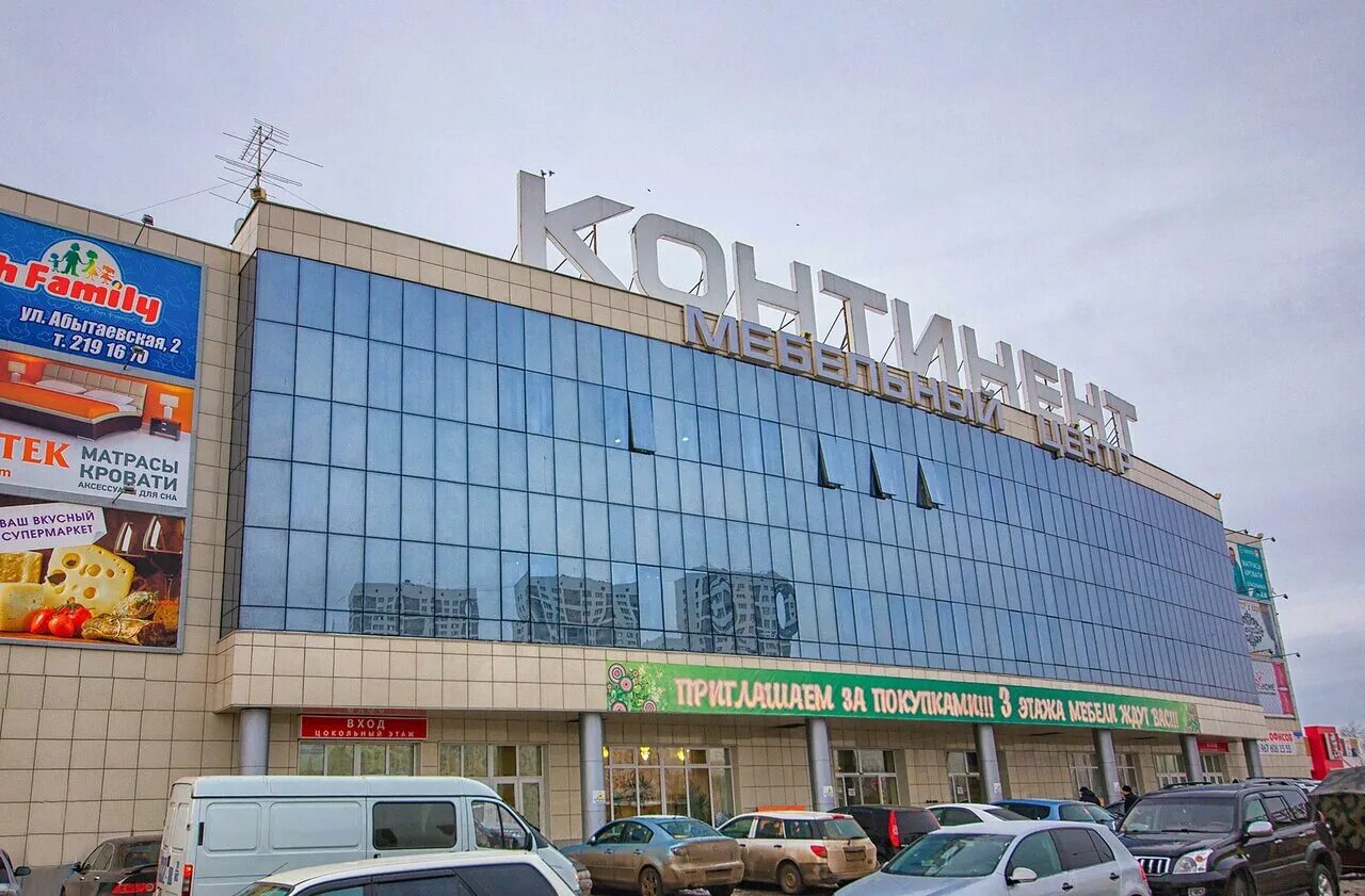 торговый центр в красноярске континент. шахтеров 65 красноярск континент. континент красноярск. континент красноярск шахтеров. континент красноярск шахтеров.