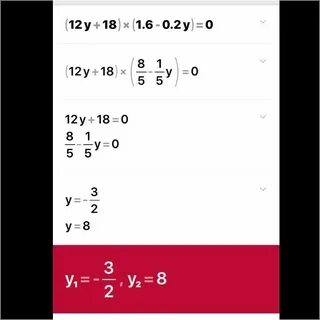 Y 2y 3y 0 решение