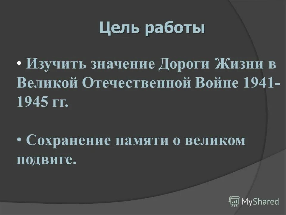 Лексическое значение слова дорогие. Значение слова путь. Предложение со словом дорога. Значение слова. Классификация автомобильных дорогдорог.