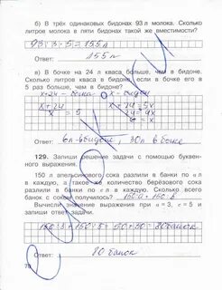 Математика 4 класс рабочая тетрадь стр 70