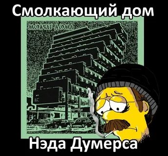 Сужающийся дом