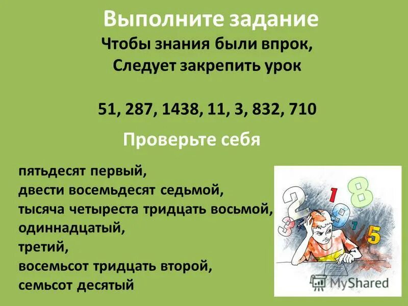 99 11 3 класс