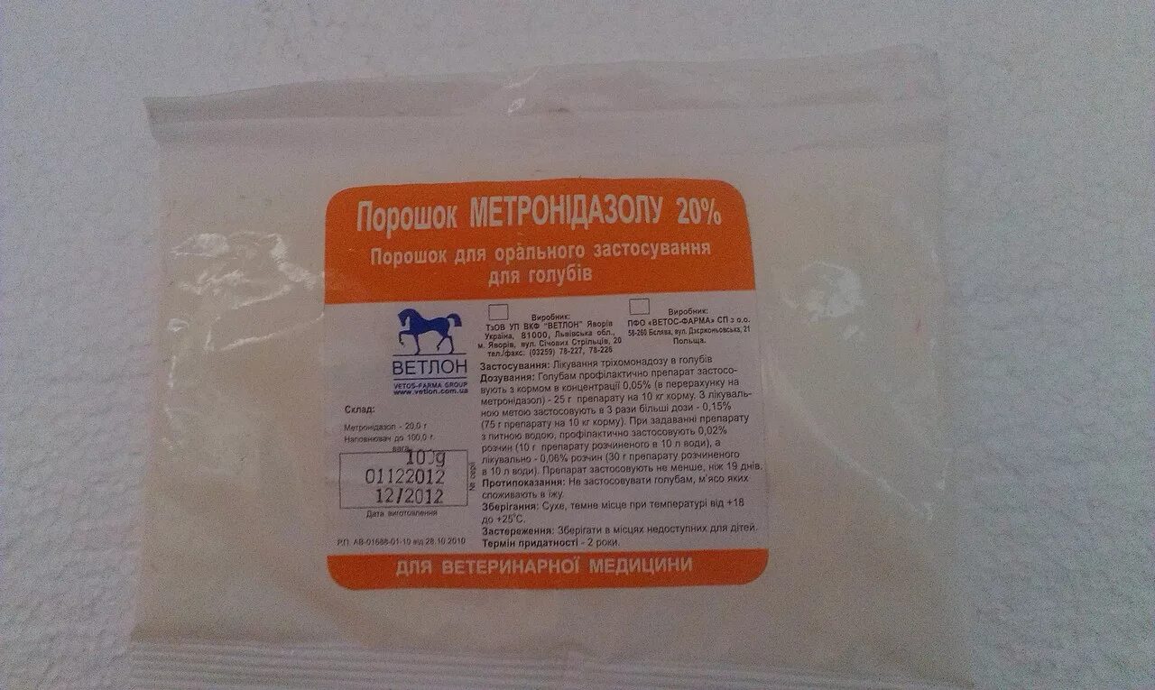 Метронидазол для кур несушек дозировка. Метронидазол порошок для птицы. метронидазол порошок в ветеринарии. метронидазол ветеринарный для птицы. лекарство для голубей от трихомоноза.