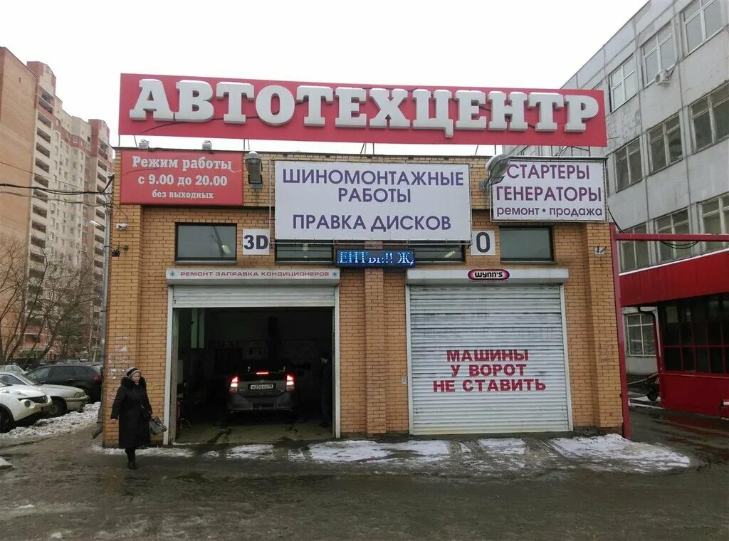 Управляющая энтузиаст балашиха. Шоссе энтузиастов 32 балашиха. энтузиастов 32б балашиха. шоссе энтузиастов 29 балашиха. автосервис шоссе энтузиастов балашиха.