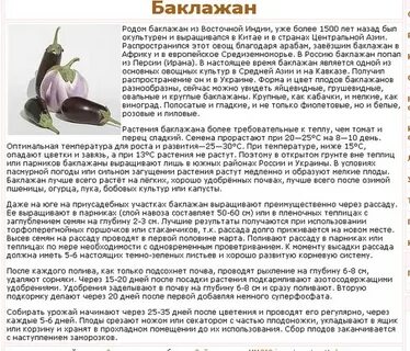 Можно ли при диабете есть баклажаны