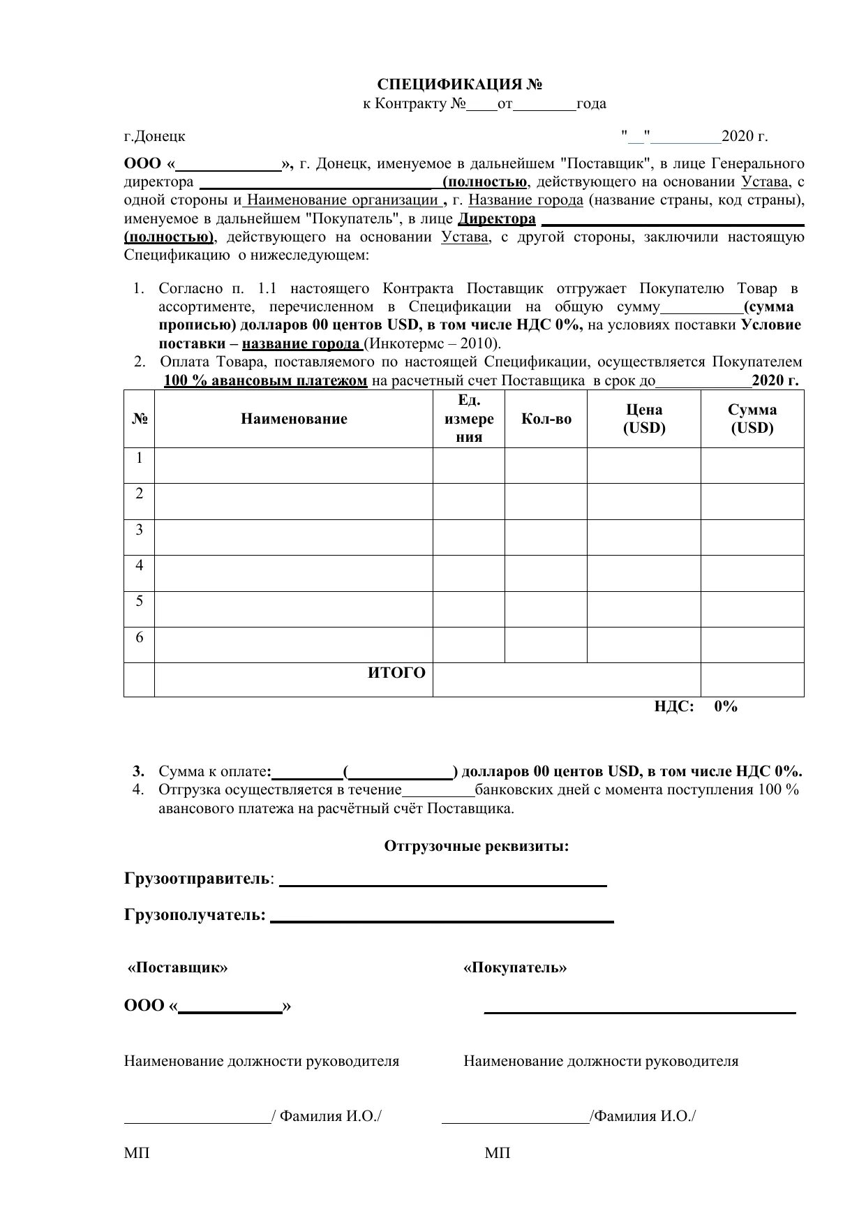 Акт приема ворд. Акт приемки передачи товара. Форма акта приема-передачи. Форма акта приема-передачи товара. Акт передачи запчастей передаточный акт образец.