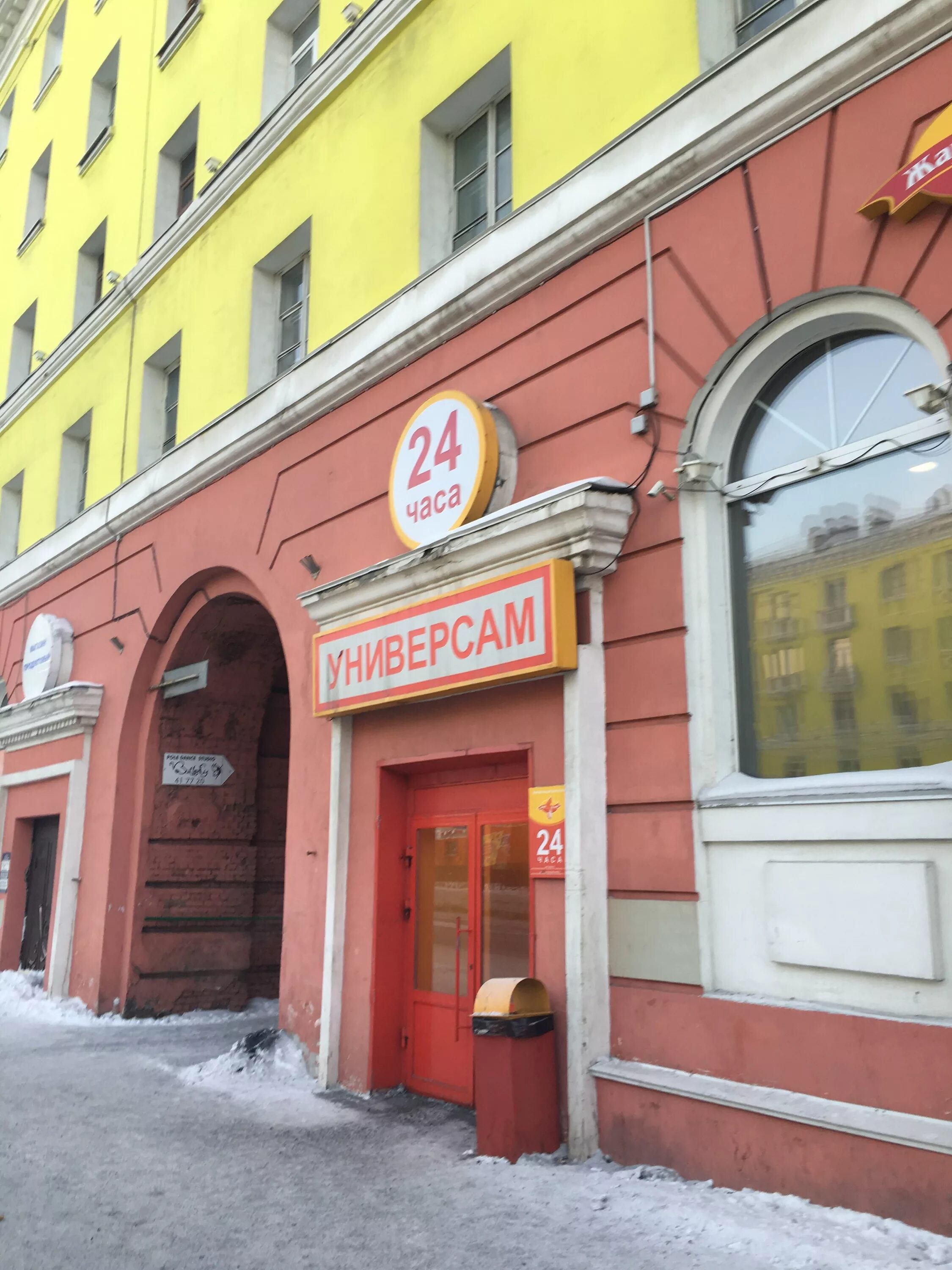 Норильск, ленинский проспект, 17, жар птица. Жар птица талнах. Жар птица талнах. Магазин жар птица норильск. Магазин жар птица норильск.