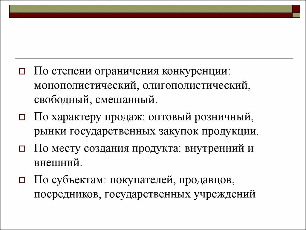 Запрет на конкуренцию ограничивающую конкуренцию. Ограничение конкуренции. Признаки ограничения конкуренции. Ограничение конкуренции примеры. По степени ограничения конкуренции.